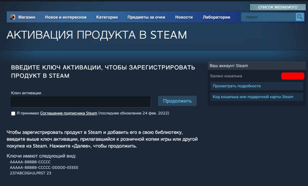 Изображение игры Как активировать ключ Стим? Купить ключ Как активировать ключ Стим?