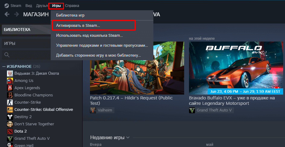 Изображение игры Как активировать ключ Стим? Купить ключ Как активировать ключ Стим?