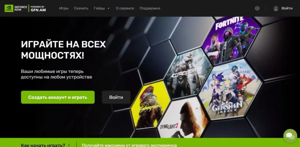 Изображение игры Какой облачный гейминг выбрать: 6 лучших сервисов для любого бюджета Geforce NOW